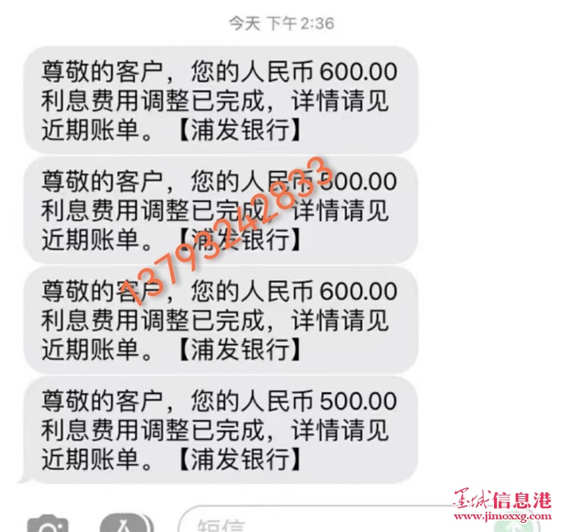 有浦發(fā)信用卡的，可以退息費，意外收入