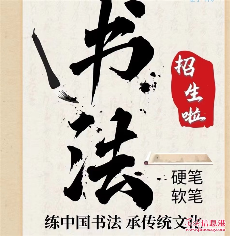 書法培訓(xùn)