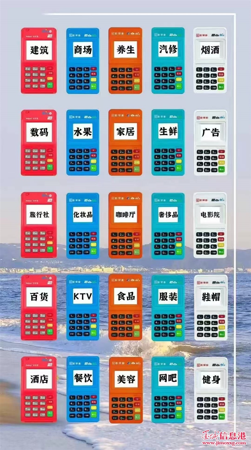 青島即墨平度膠州城陽等辦理個人商家pos機