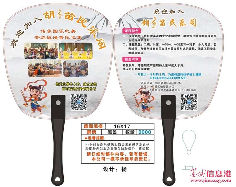 想學(xué)二胡和竹笛的兒童和成人朋友看過來