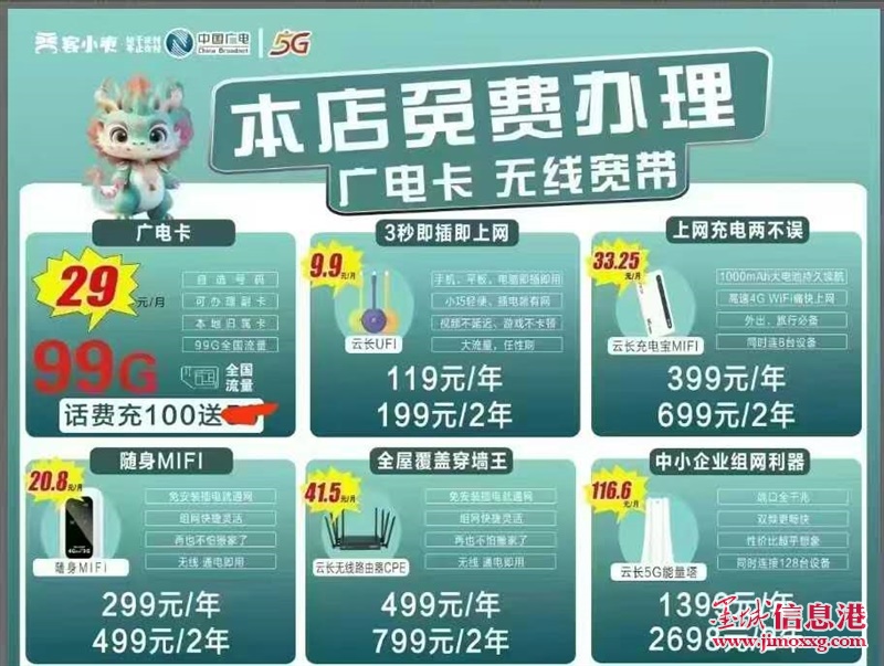 全/兼皆可/青島即墨銷售大流量手機(jī)卡POS機(jī)等